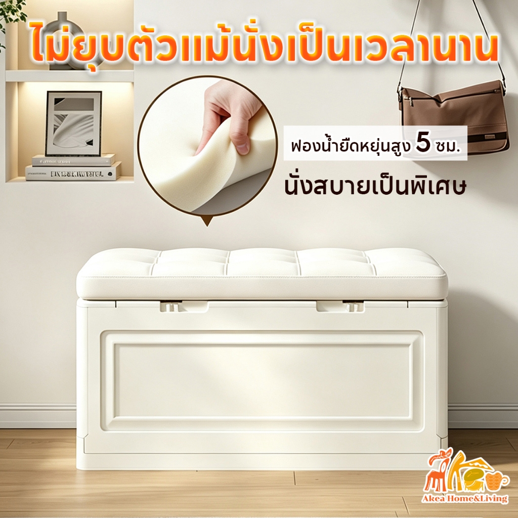 เก้าอี้เปลี่ยนรองเท้า มีที่เก็บรองเท้าในตัว เบาะหนังพรีเมียม เปิดปิดง่าย กันฝุ่น เหมาะสำหรับทางเข้าบ้าน ประหยัดพื้นที่