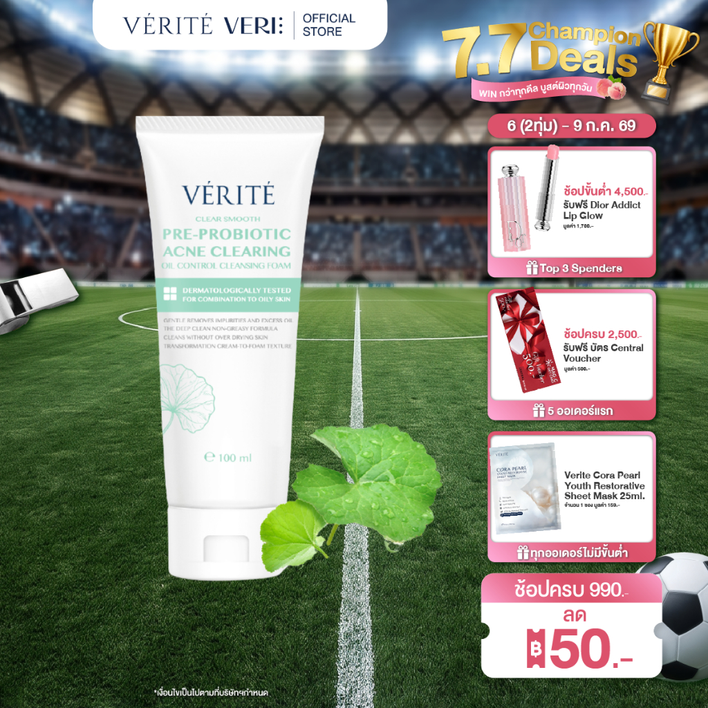 Verite Pre-Pro Acne Clearing Cleansing Foam 100 ml.โฟมล้างหน้า สูตรสำหรับผิวมันเป็นสิว ลดการเกิดสิว