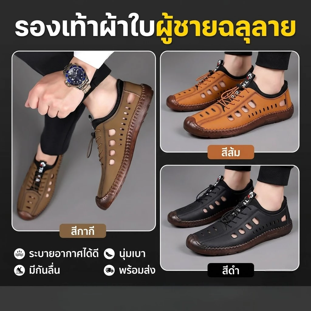 รองเท้าแตะหนังผู้ชาย หนังนิ่ม ระบายอากาศได้ดี ป้องกันการลื่น