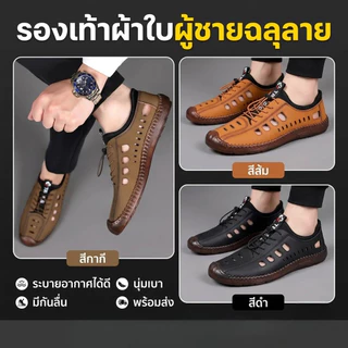 รองเท้าแตะหนังผู้ชาย หนังนิ่ม ระบายอากาศได้ดี ป้องกันการลื่น