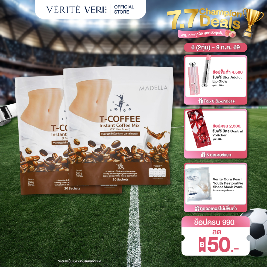 [2 ถุง] Madella T- COFFEE 300 g. จำนวน 2 ถุง กาแฟปรุงสำเร็จรูป