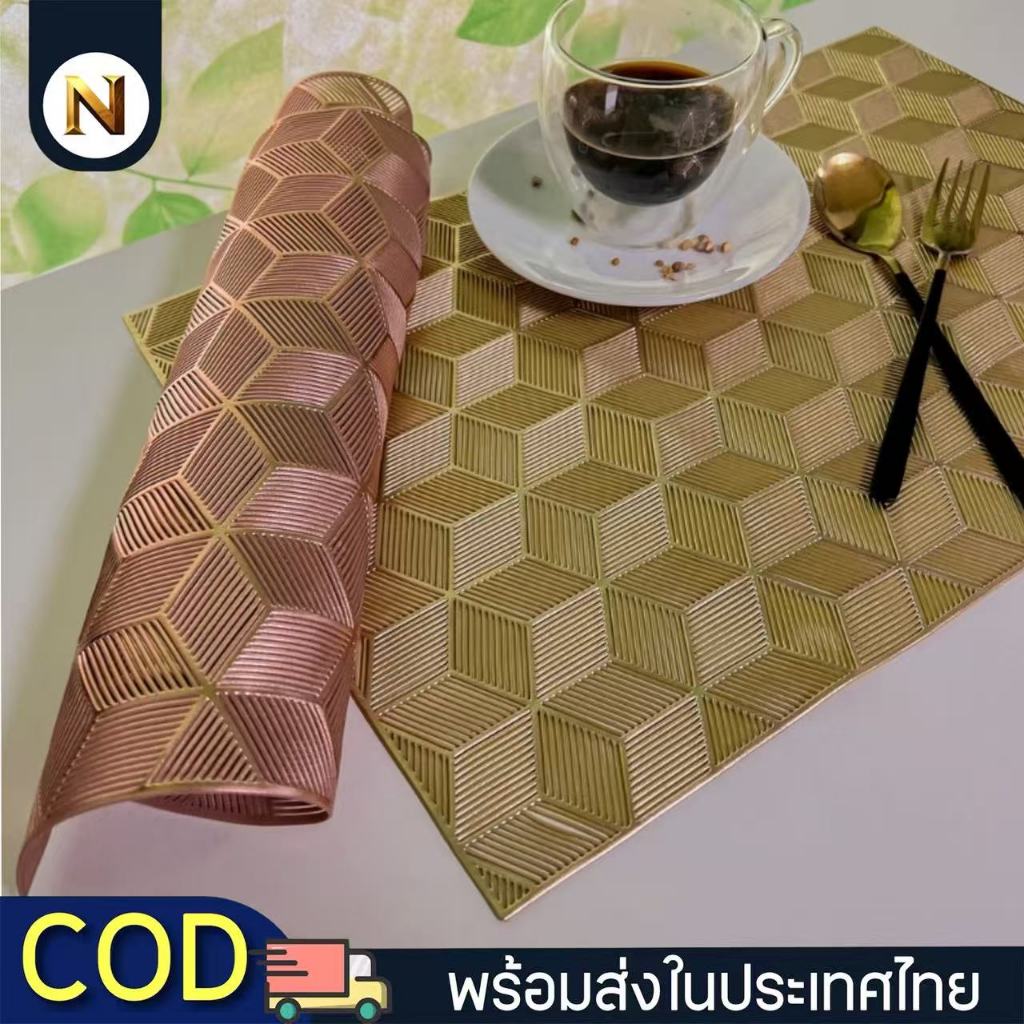 พร้อมส่ง🌻แผ่นรองจานน วัสดุPVC สไตล์เรียบง่าย มีความหรูหราและสวยงาม