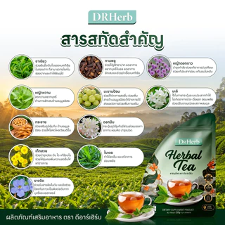 ชาเลิกบุหรี่ สมุนไพร I ขับสารจากการสูบ ดูแลปอด ลดการไอ I ชาปอดดี I Dr.Herb I 3 ห่อ 30 ซองชา