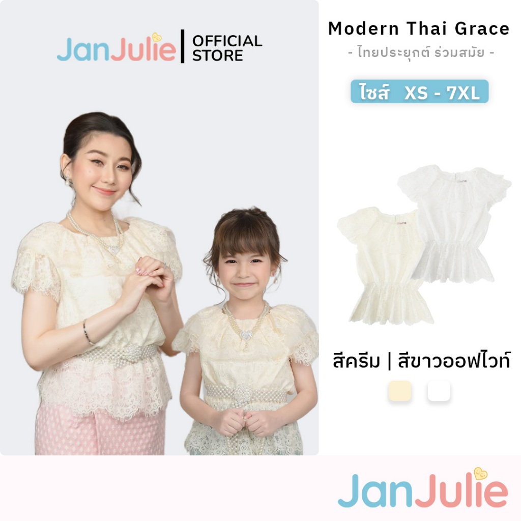 B002 ชุดไทยเด็กผู้หญิง เสื้อลูกไม้ ขาวนวลน่ารัก ไปวัด สีครีม แม่ลูก
