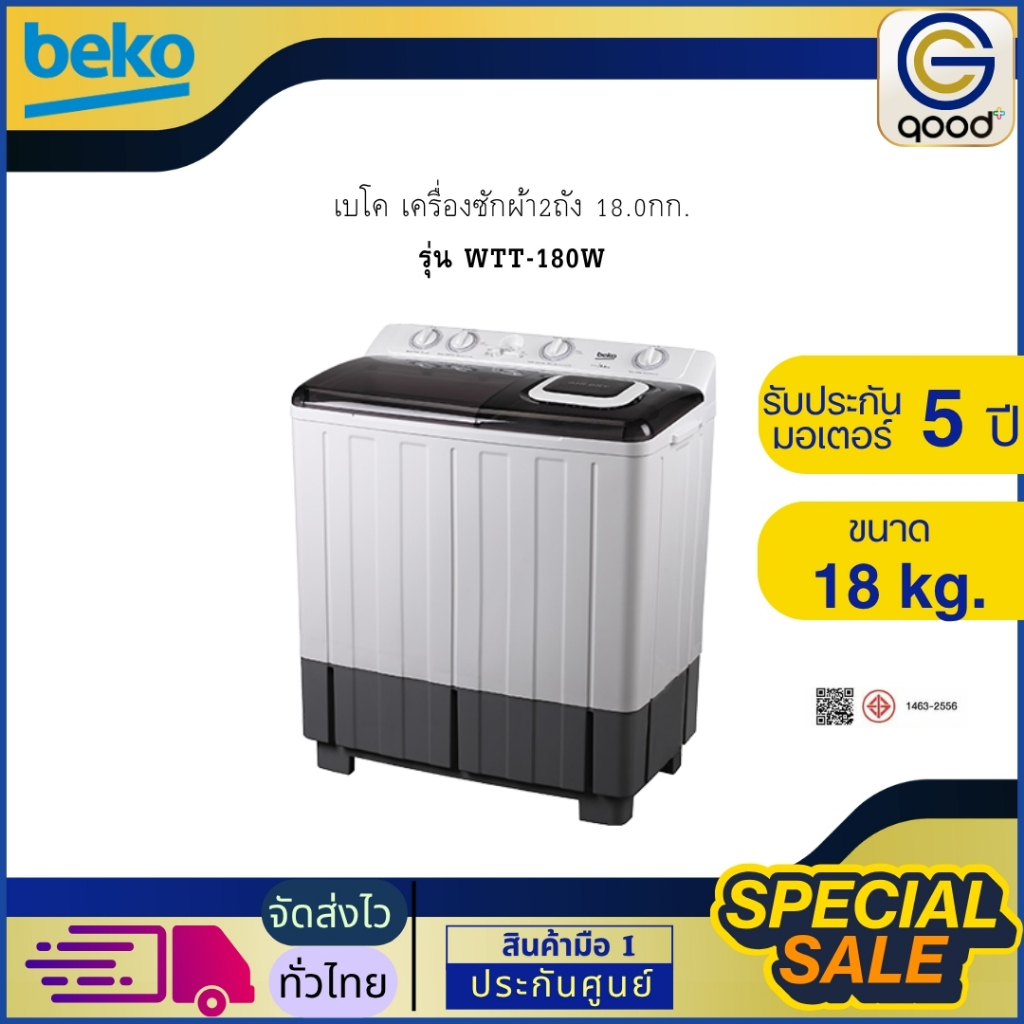 เบโค เครื่องซักผ้า2ถัง 18.0กก. รุ่น WTT-180W
