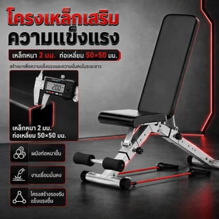 ม้านั่งดัมเบล ปรับได้ พับได้ bench fitness รับน้ำหนัก 800 kg ไม่เป็นสนิม ปรับได้ 10 ระดับ ความหนา 2 มม หนังวัวแท้