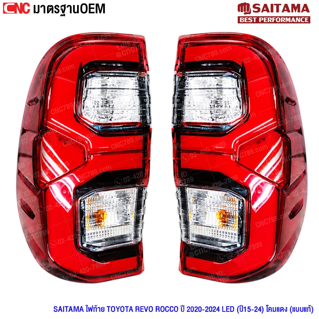 ไฟท้าย TOYOTA REVO ROCCO LED ปี 2020-2022 ตัวท็อป ปี 2015-2019 สามารถนำไปใส่รุ่นธรรมดาได้ - ข้างซ้าย