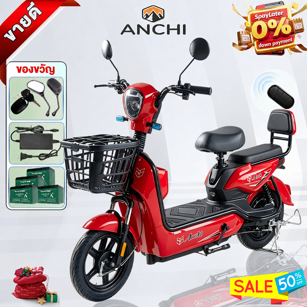 ANCHI จักรยานไฟฟ้า รถไฟฟ้า 48V12A  electric-bicycle มีกระจกมองหลัง ไฟเลี้ยว แบตเตอรี่ 4ก้อน ตะกร้า