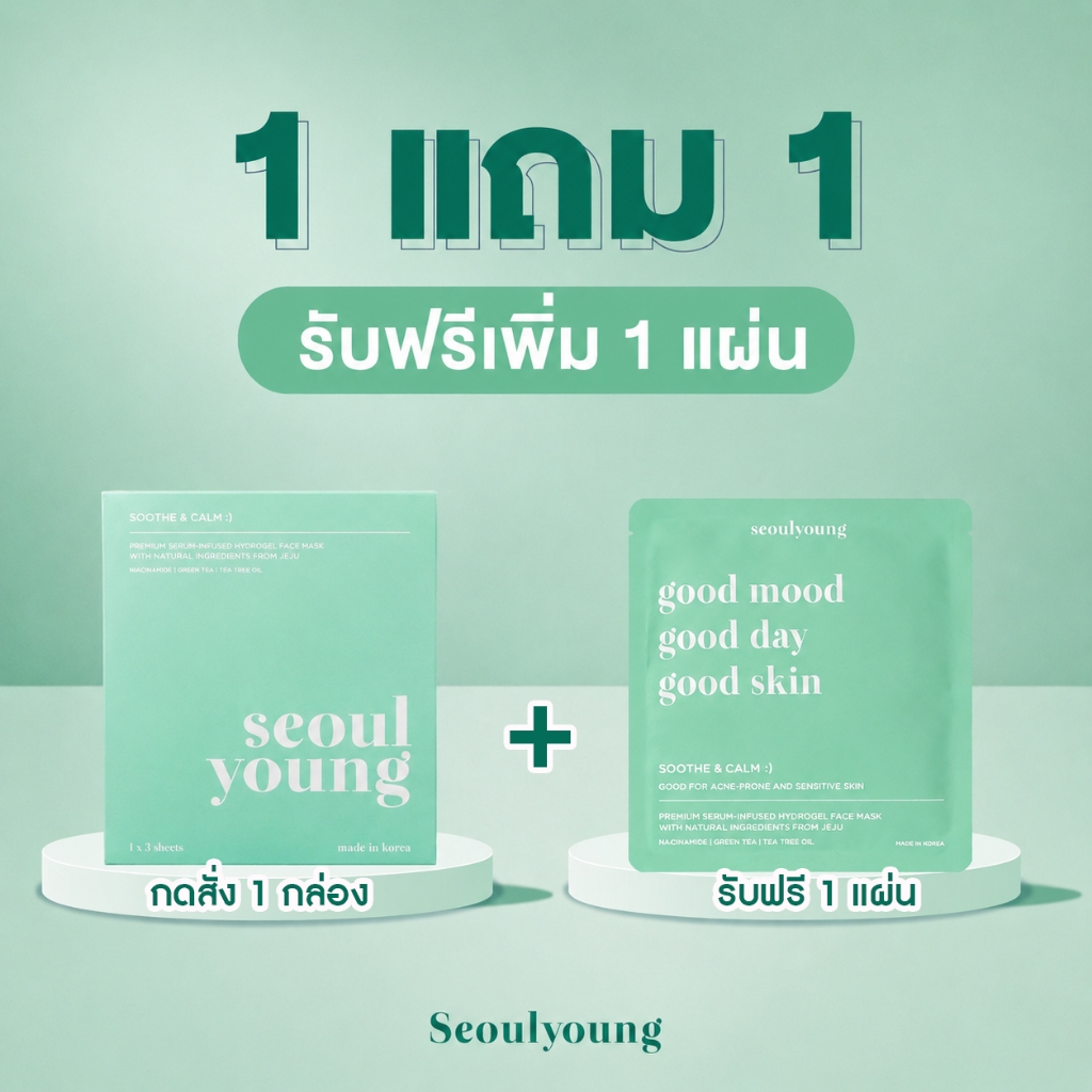 มาส์กหน้าเกาหลี seoulyoung Soothe & Calm :) (3 แผ่น) มาสก์หน้าลดสิว ลดผดผื่น