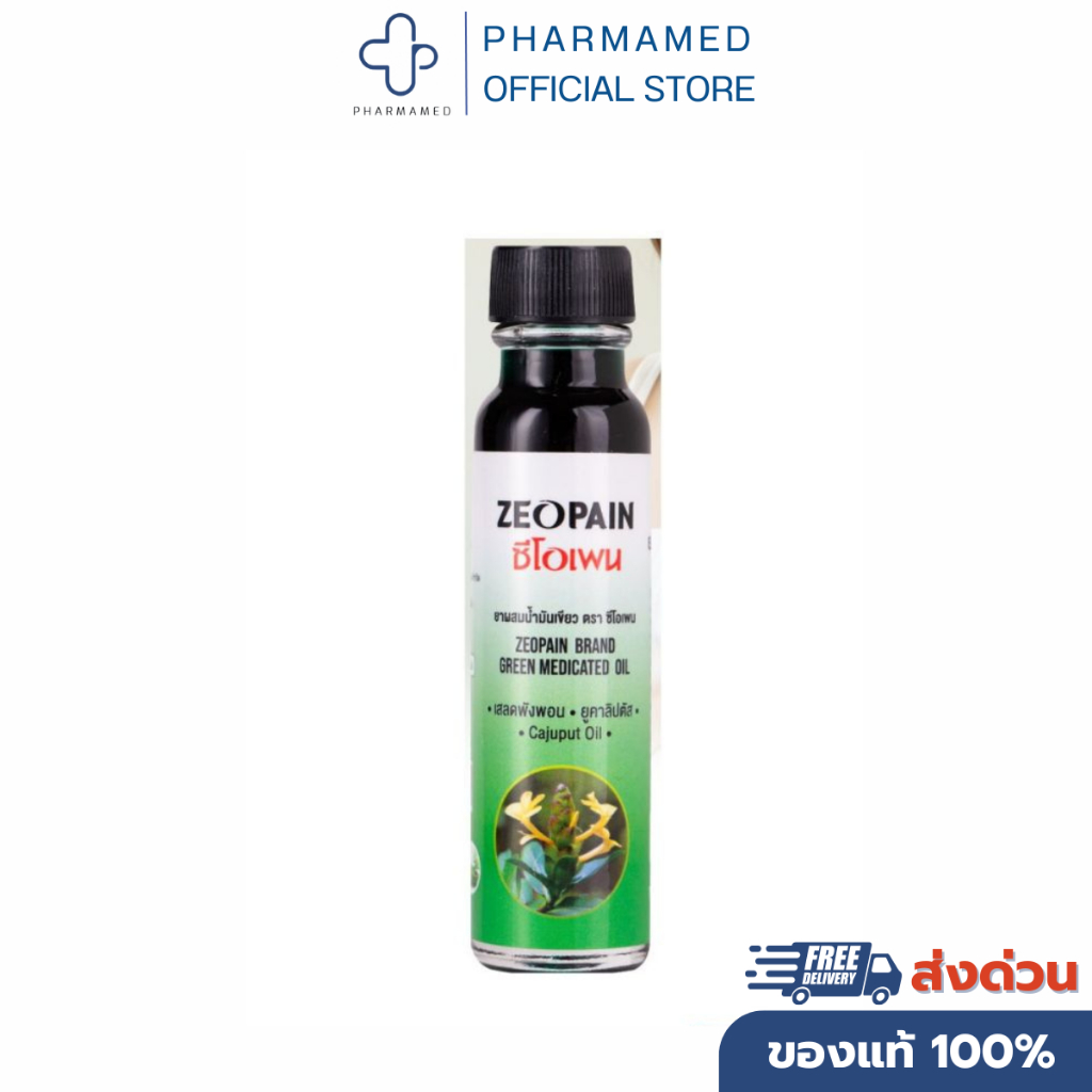 Zeopain ซีโอเพน น้ำมันเขียว สูตรเย็น 20ml.