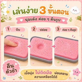 COD สกุชชี่เค้กในถาด ได้พร้อมถาดขนาดใหญ่ สกุชชี่นุ่มเด้ง บีบเล่นแล้วฟิน ไอติมมูส แก้เครียดได้ดี