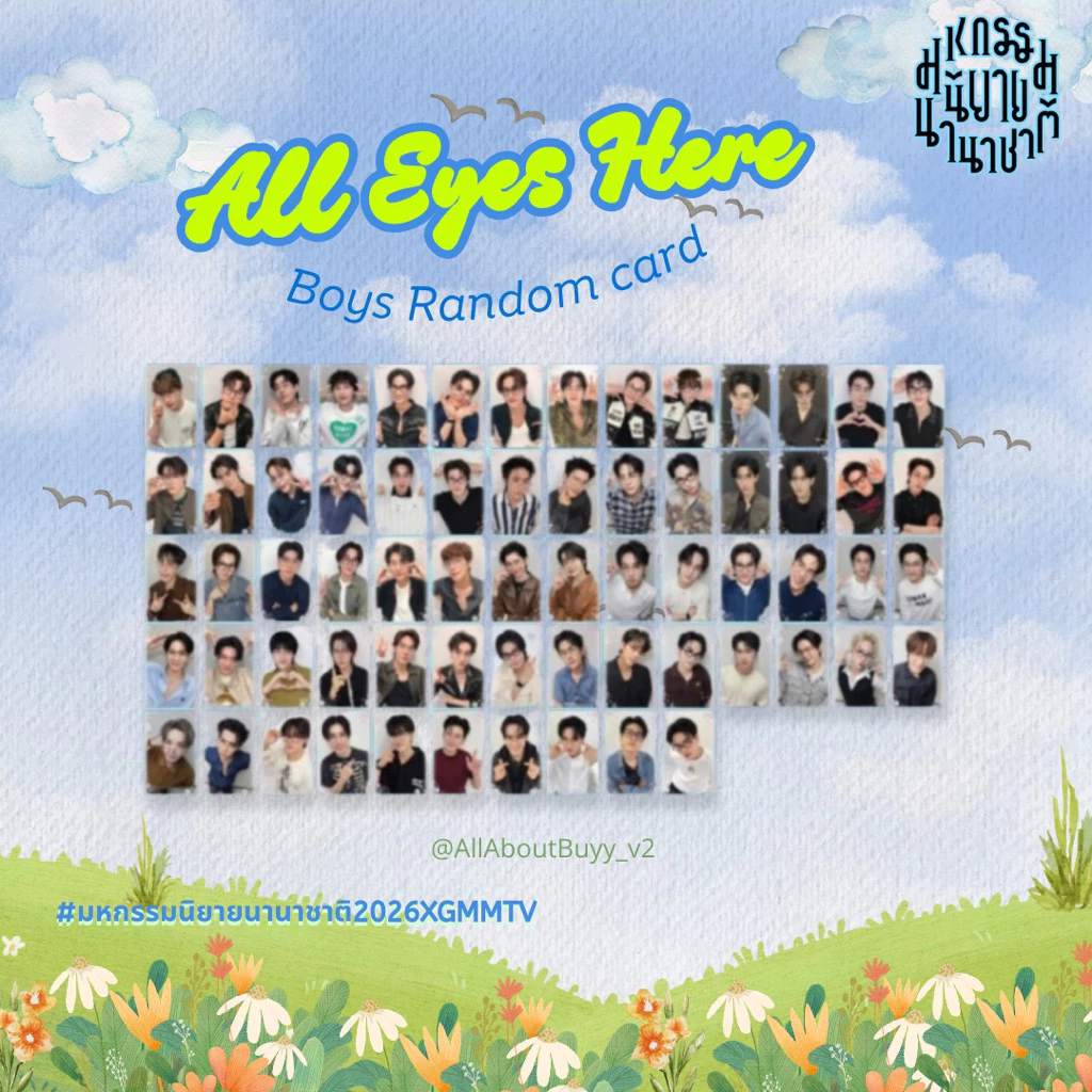 (พร้อมส่ง - แบบแยกการ์ด) | All Eyes Here Boys Collectible Random Card #งานมหกรรมนิยายนานาชาติ2026xGMMTV