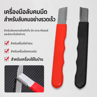 ✨Q&X_SHOP✨ที่ลับคมมีดครัว วัสดุคาร์ไบด์ แบบมือถือง่ายใช้ ลับกรรไกรสวนได้ด้วย MD168