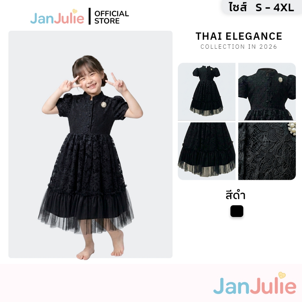 J032 รุ่นนิลมณีดำ ชุดงานพิธี ชุดจีนเด็กผู้หญิง