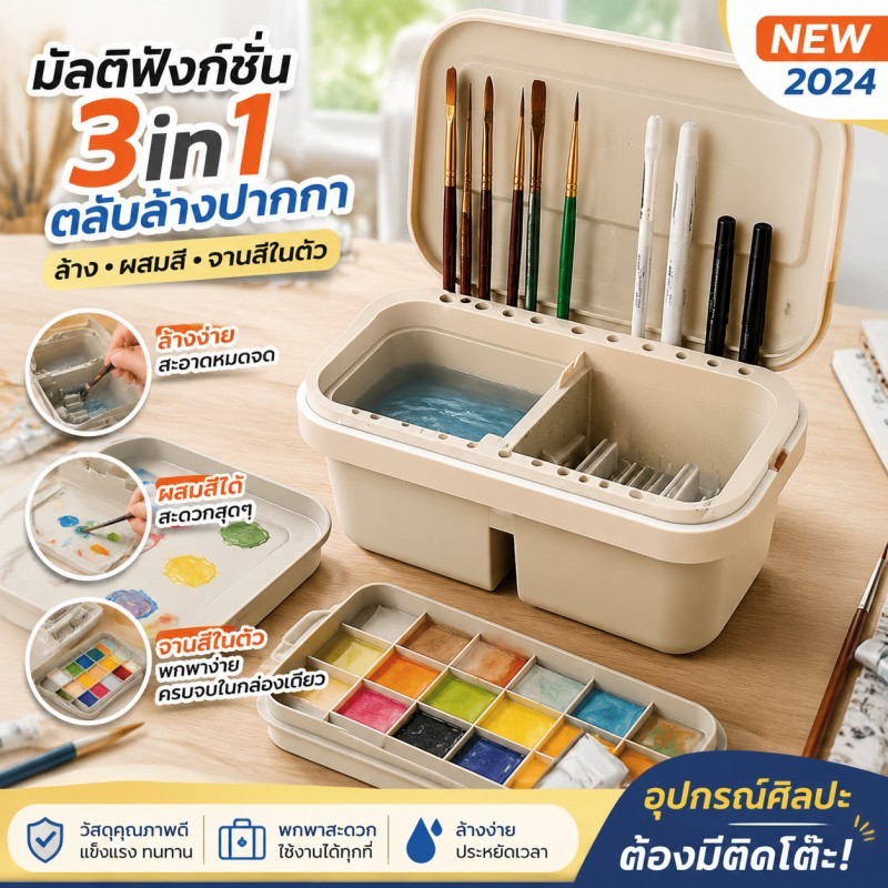 มัลติฟังก์ชั่ 3 ใน 1 ตลับล้างปากกา กล่องสีจานโทน พกพาสะดวก แปรงทำความสะอาด ปากกา Insertable กับตำแหน่งหลุม Brush Rinser