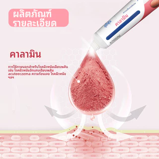 1 ครั้งเห็นผล Sumifun-ครีมบำรุงผิวและบรรเทาอาการระคายเคือง ครีมบรรเทา ช่วยยับยั้งเชื้อรา