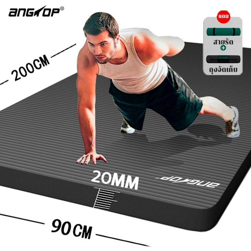 ANGTOP เสื่อโยคะหนา20mm yoga mat for men เสื่อโยคะกันลื่น NBR แท้ แผ่นโยคะแบบหนา ออกกำลังกาย แผ่นรองออกกาย