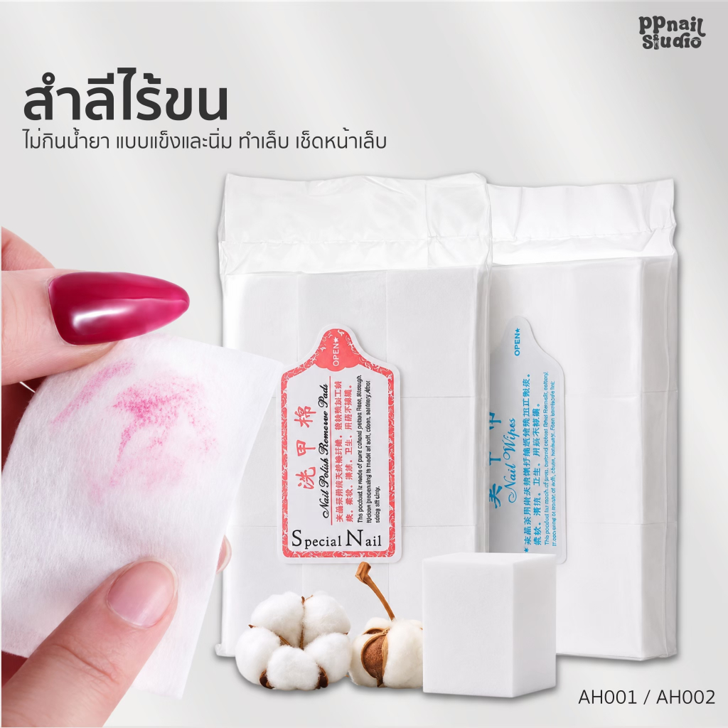 [ ส่งฟรี 🔥 ] สำลีเช็ดหน้าเล็บ สำลีไร้ขนแบบแข็ง สำลีไร้ขนแบบนิ่ม สำลีสำหรับเช็ดหน้าเล็บ