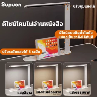 โต๊ะพับญี่ปุ่น โต๊ะญี่ปุ่น การปรับเอียง พร้อมโคมไฟตั้งโต๊ะพับได้ ใช้ได้ทั้งอ่านหนังสือและทำงาน ขนาด 60*40ซม โต๊ะ