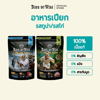 [ ชุดคู่ 24 แพ็ค ] Bite Of Wild Cat Pouch 2 Flavour Chicken and Tuna อาหารแมวเปียกเนื้อสูง 70g