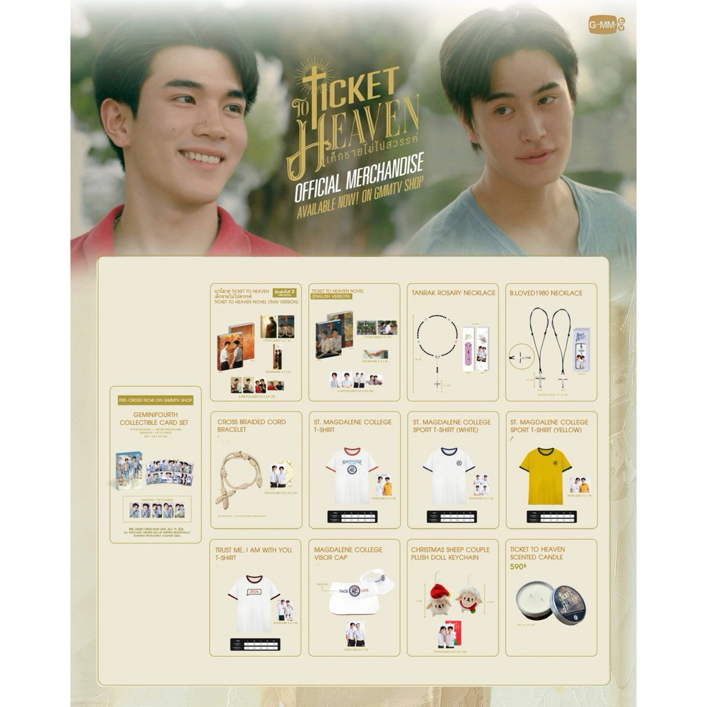 TICKET TO HEAVEN เด็กชายไม่ไปสวรรค์ OFFICIAL MERCHANDISE Gemini Fourth เจมีไนน์ โฟร์ท