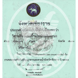 พริกทำน้ำเงี้ยวทำน้ำพริกอ่องสันมะนะ เชียงราย ผสมเครื่องครบผัดหอมสุดๆ พร้อมลงต้มได้ทุกหม้อ คนเดียวเอาอยู่