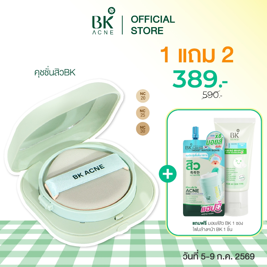 ถูก/แท้/มีไลฟ์ คุชชั่น คูชั่น BK Acne Silky Fit Cushion Matte&Moist SPF50+ PA++++ บีเค เกาหลี