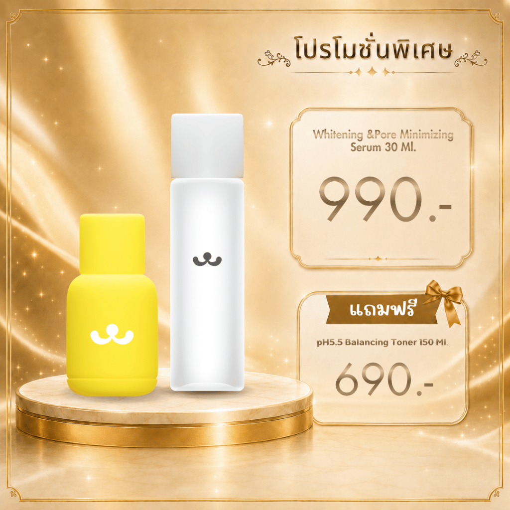 (ตัวแทน) Foresta Whitening & Pore Minimizing Serum