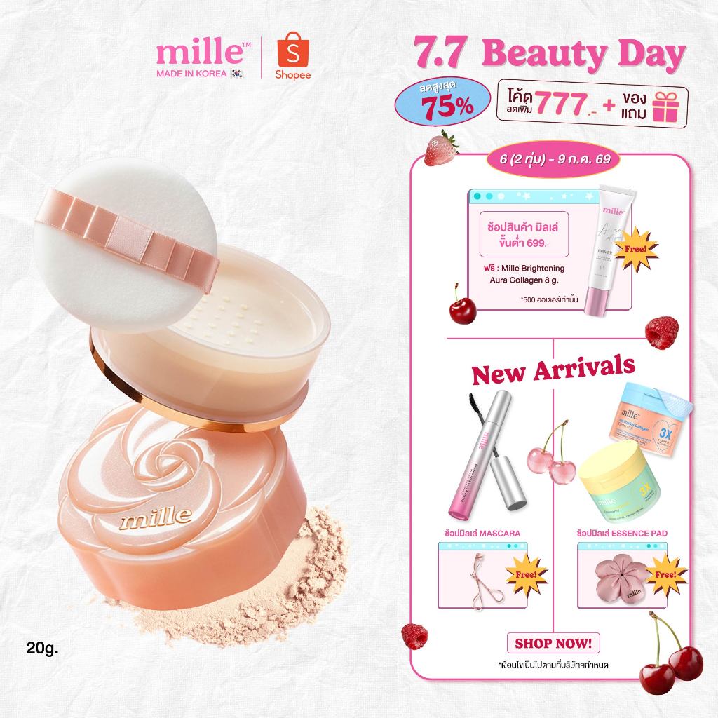 MILLE SOFT BLUR OIL CONTROL LOOSE POWDER 20g. มิลเล่ แป้งฝุ่นคุมมัน