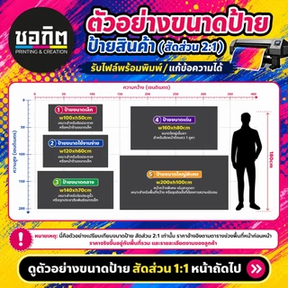 ป้ายไวนิลพร้อมออกแบบฟรี สำหรับร้านค้า พิมพ์สีสด เย็บขอบ เจาะตาไก่