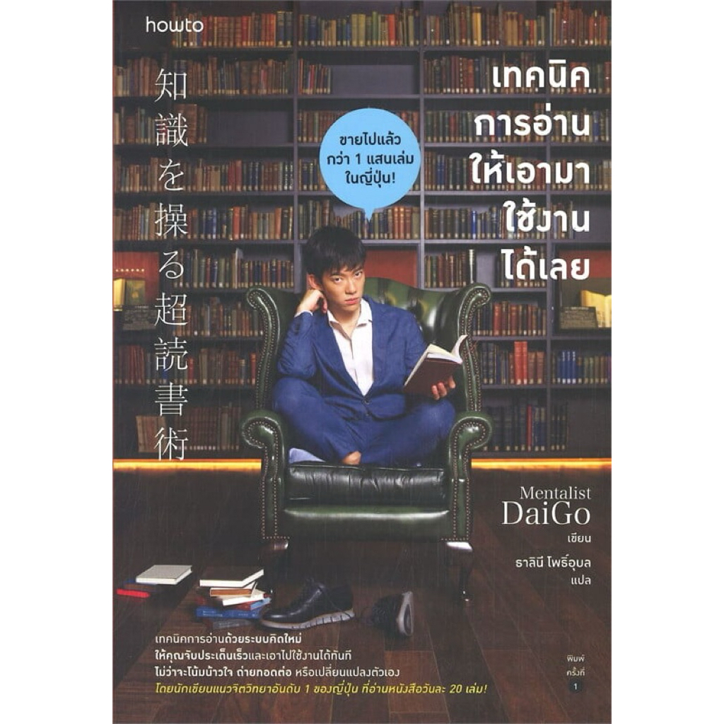 เทคนิคการอ่านให้เอามาใช้งานได้เลย