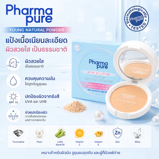 PharmaPure Acne Young Powder 11.5 g. แป้งเนื้อละเอียด สูตรควบคุมความมัน ปกป้องสิว ให้ผิวขาวใส อมชมพู