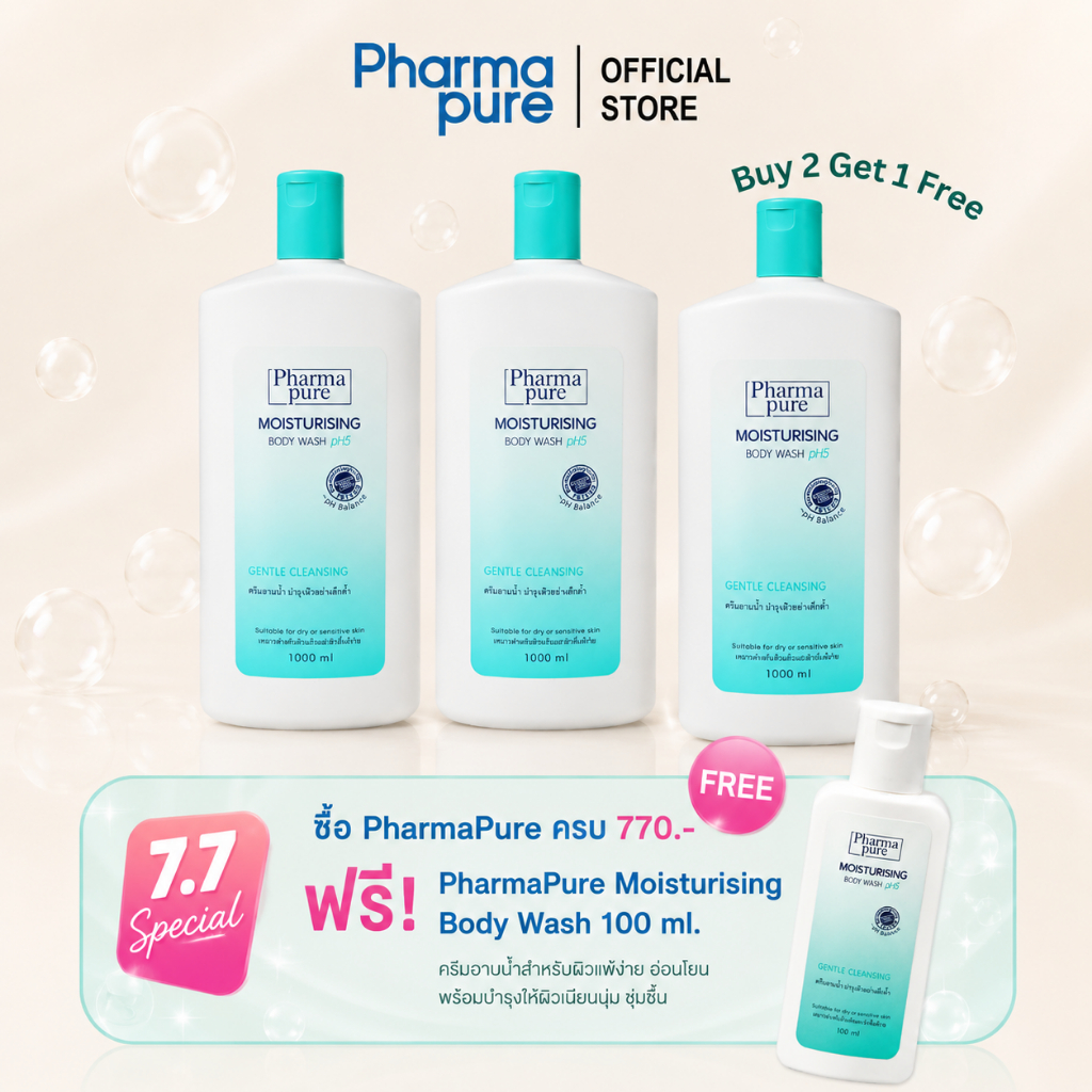 ชุดโปรโมชั่น 2 แถม 1 PharmaPure Body Wash 1000 ml. 2 ขวด แถม 1 ขวดฟรี