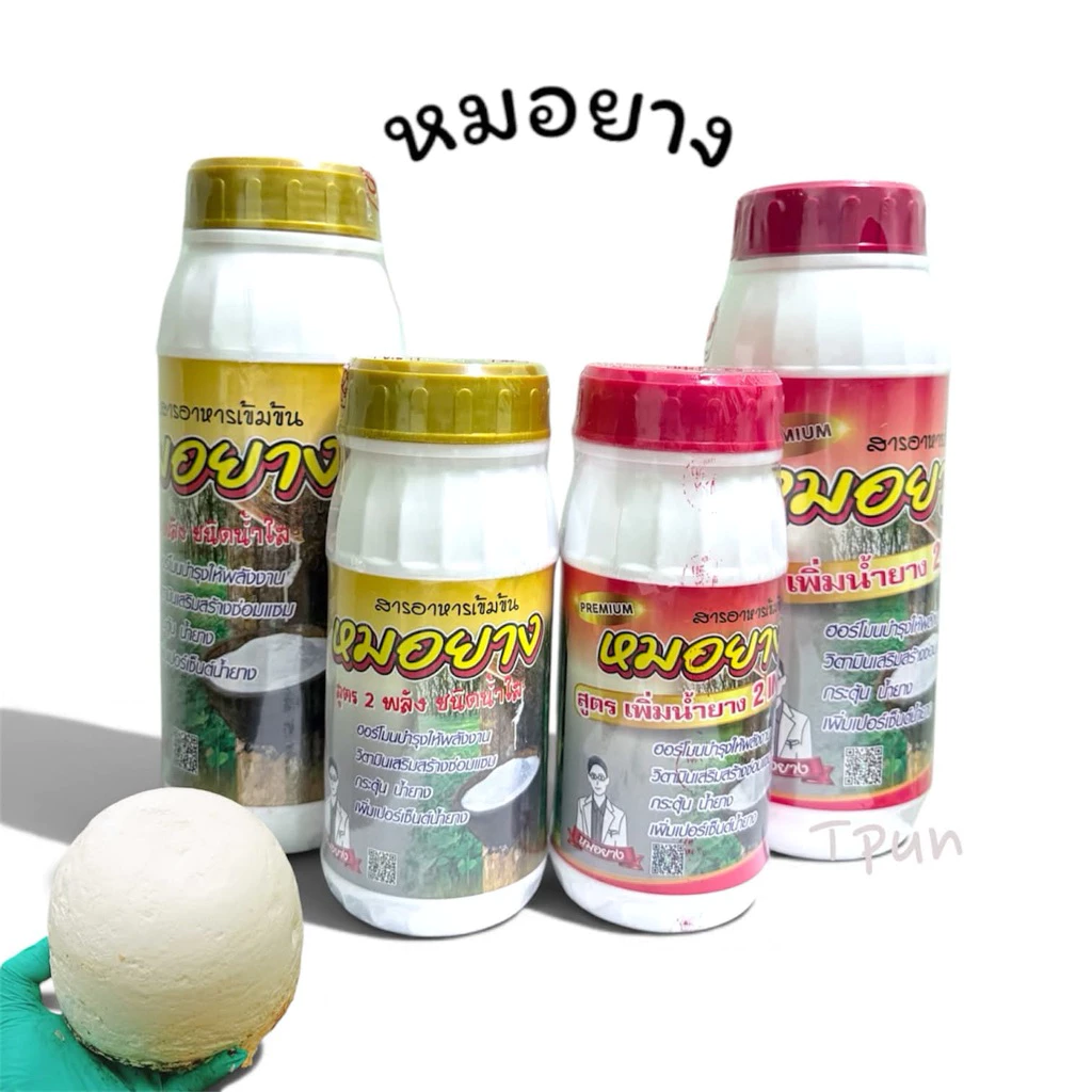 หมอยาง น้ำยาทาหน้ายางพารา ช่วยเพิ่มปริมาณน้ำยาง
