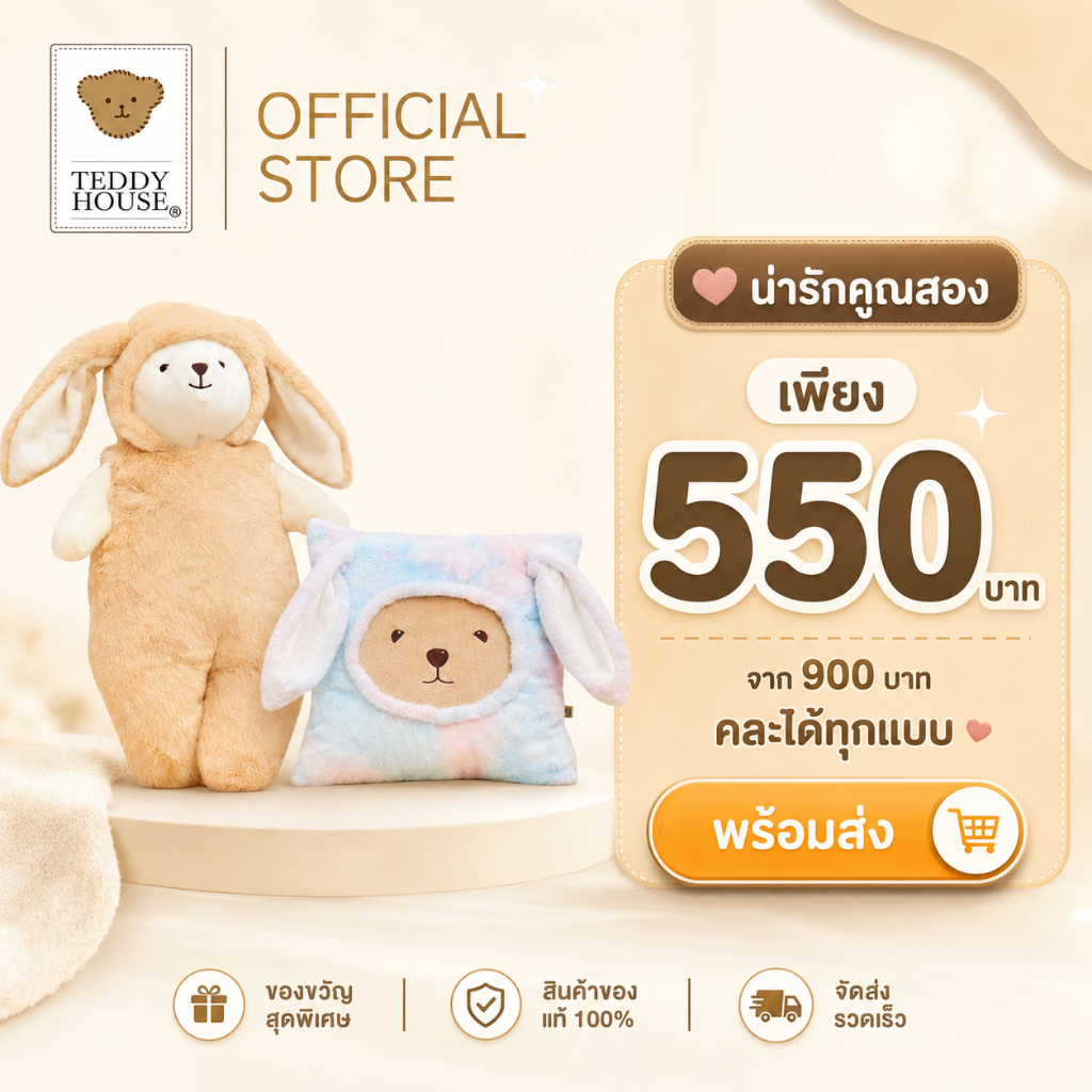 Teddy House : Furry Bunny หมอนกระต่ายสี่เหลี่ยม หมอนข้าง หนุนหลัง ผ้านุ่มขนfluffy ตุ๊กตา