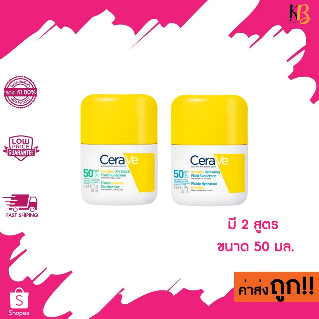 เซราวี อินวิซิเบิ้ล ไฮเดรติ้ง ซันสกรีน CERAVE INVISIBLE HYDRATING SUNSCREEN /CeraVe Invisible Dry To