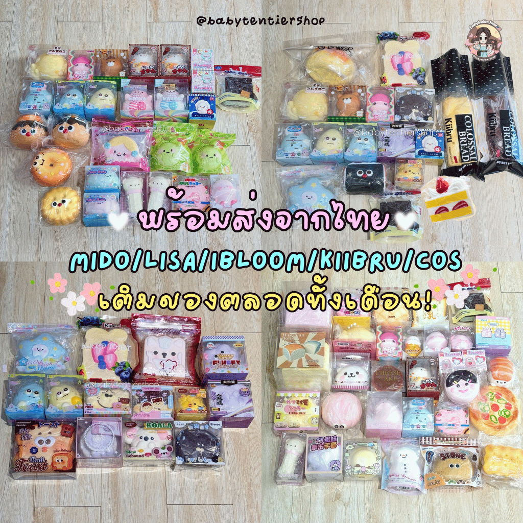 พร้อมส่ง🛵 รวมแบรนด์สกุชชี่ เติมของทั้งเดือน💌(อัพเดท14/7) Mido/Hachimi/Kiibru/Lisa/Ibloom งานแท้มือ1