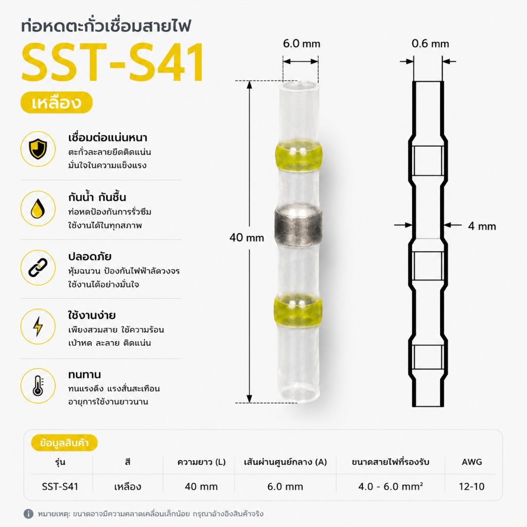 (F0X) ท่อหดตะกั่วแบบกันน้ำ เชื่อมต่อสายไฟ แพคละ 10 ชิ้น รูปที่ 7