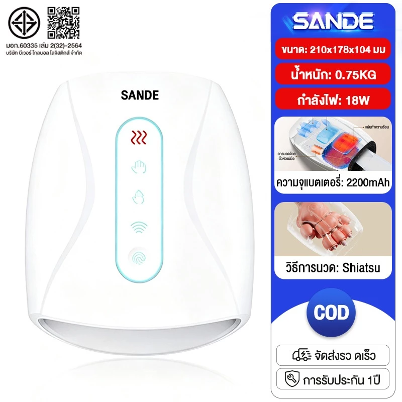SANDE เครื่องนวดมือ นวดนิ้วข้อมือชาข้อมือปาล์ม กายภาพบำบัดมือแม่มือ เครื่องนวดมือไฟฟ้าเครื่องนวดมือนิ้วล็อคเคนื่องนวดมือ