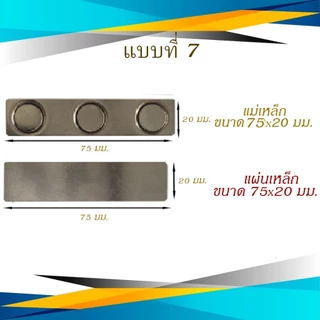 แม่เหล็กติดเข็มที่ระลึก หลายแบบ แม่เหล็กติดป้ายชื่อ ป้ายชื่อแม่เหล็ก แม่เหล็ก แม่เหล็กดูด ใช้ กาว 2 หน้า 3 M ติด อุปกรณ์