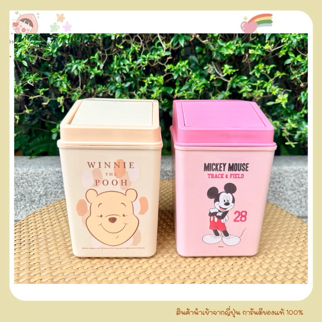 ถังขยะ ลาย Mickey mouse Winnie the pooh ถังขยะห้องน้ำ ถังขยะขนาดเล็ก
