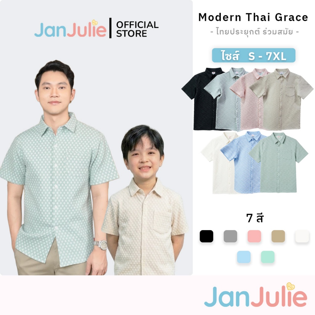 H002 ชุดไทยเด็กผู้ชาย เสื้อผ้าไทยผู้ชาย มิ้นต์ลายดอกจิกสุภาพ ไปวัด สีเขียวมิ้น พ่อลูก