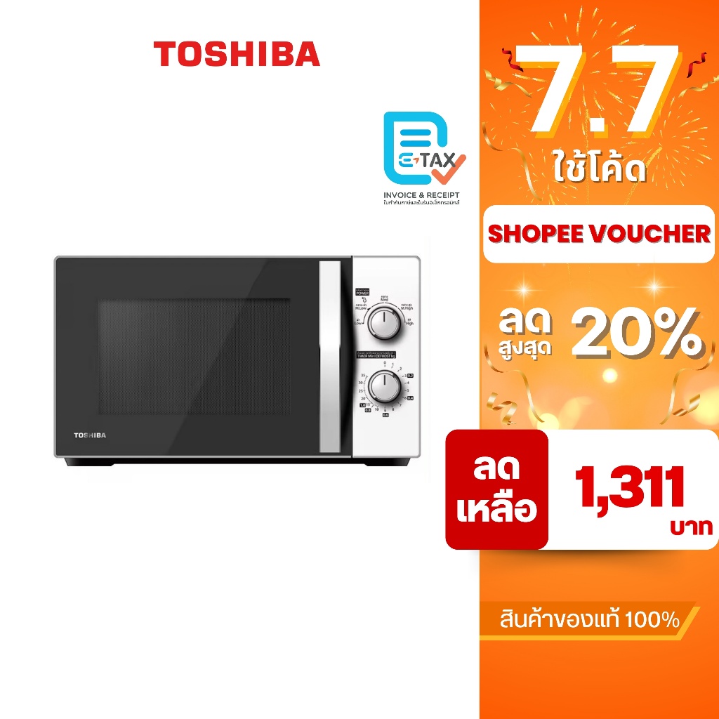TOSHIBA ไมโครเวฟ 700 วัตต์ 20 ลิตร สีขาว รุ่น MWP-MM20P(WH)
