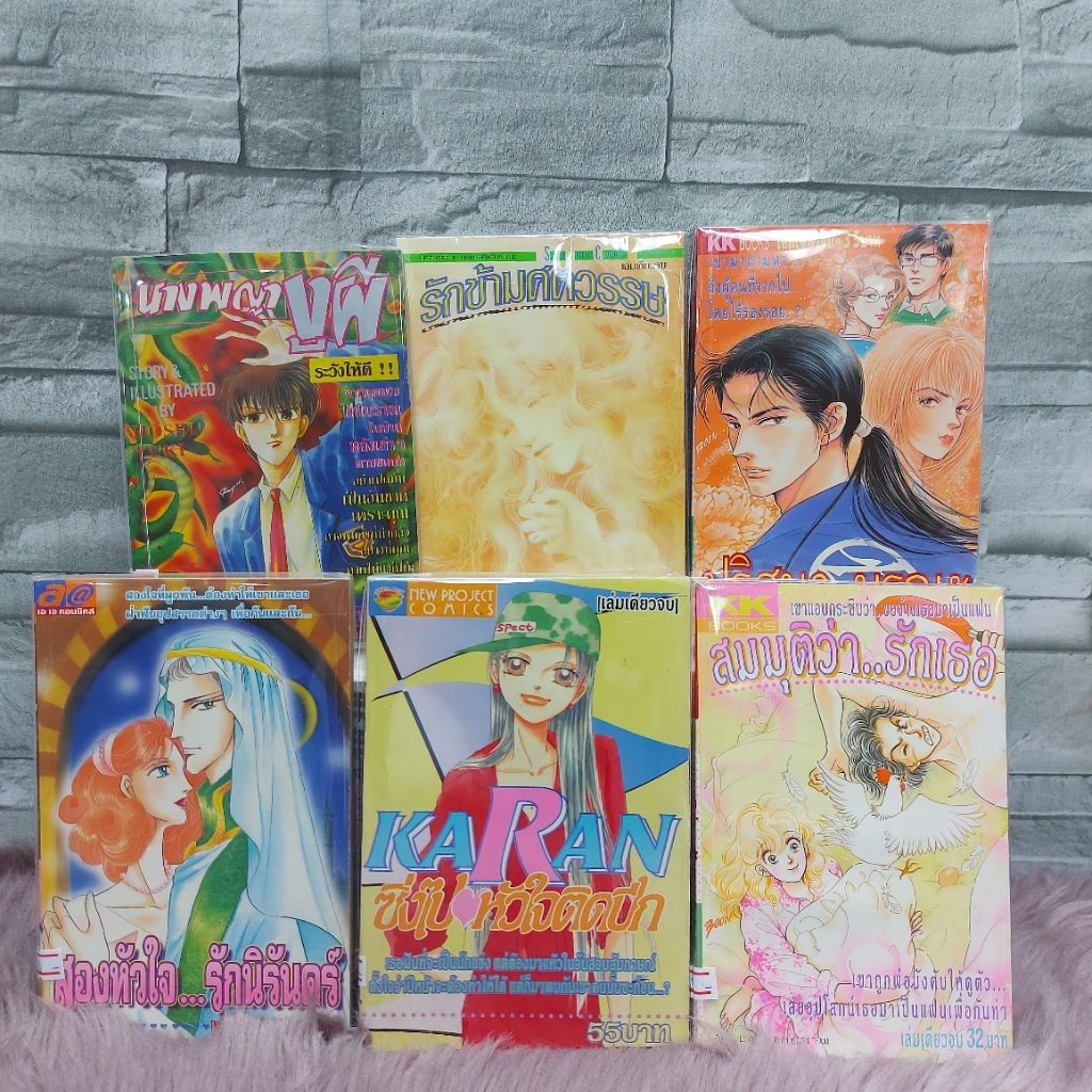 📚หนังสือการ์ตูน💖:นางพญาAD5930 สมมุติว่าAD5931 ซิ่งไปAD5932 สองหัวใจAD5933 ปริศนาAD5934 รักข้ามAD5935