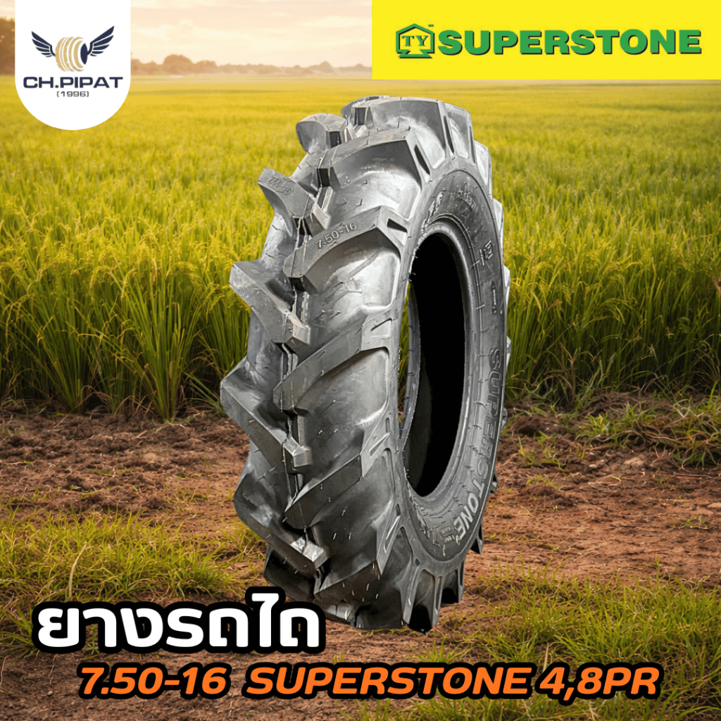 ยางรถไถ 7.50-16 (750-16) ยี่ห้อ SUPERSTONE รุ่น ST356 ลายก้างปลา มีให้เลือก [ผ้าใบ 4 ชั้น / 8 ชั้น] 