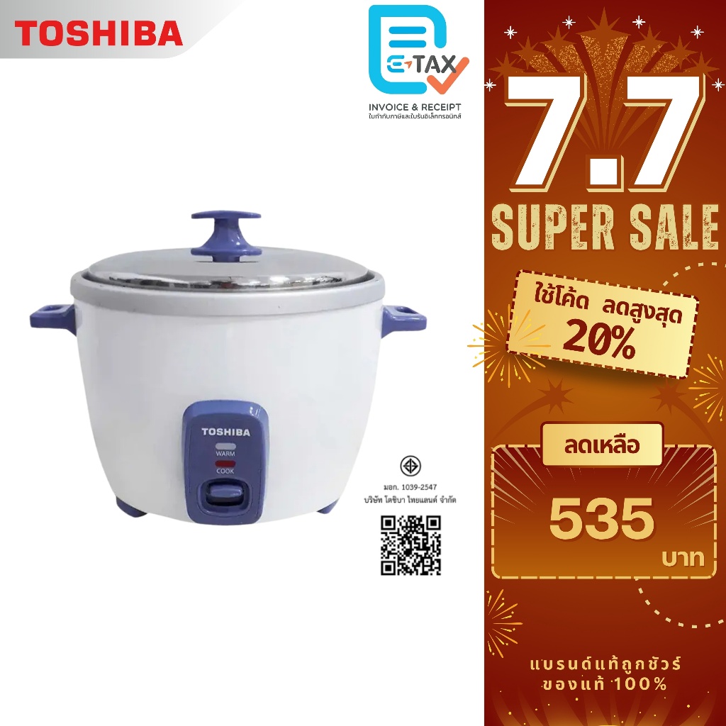 TOSHIBA หม้อหุงข้าวอุ่นทิพย์ ขนาด 1.8 ลิตร รุ่น RC-T18CE