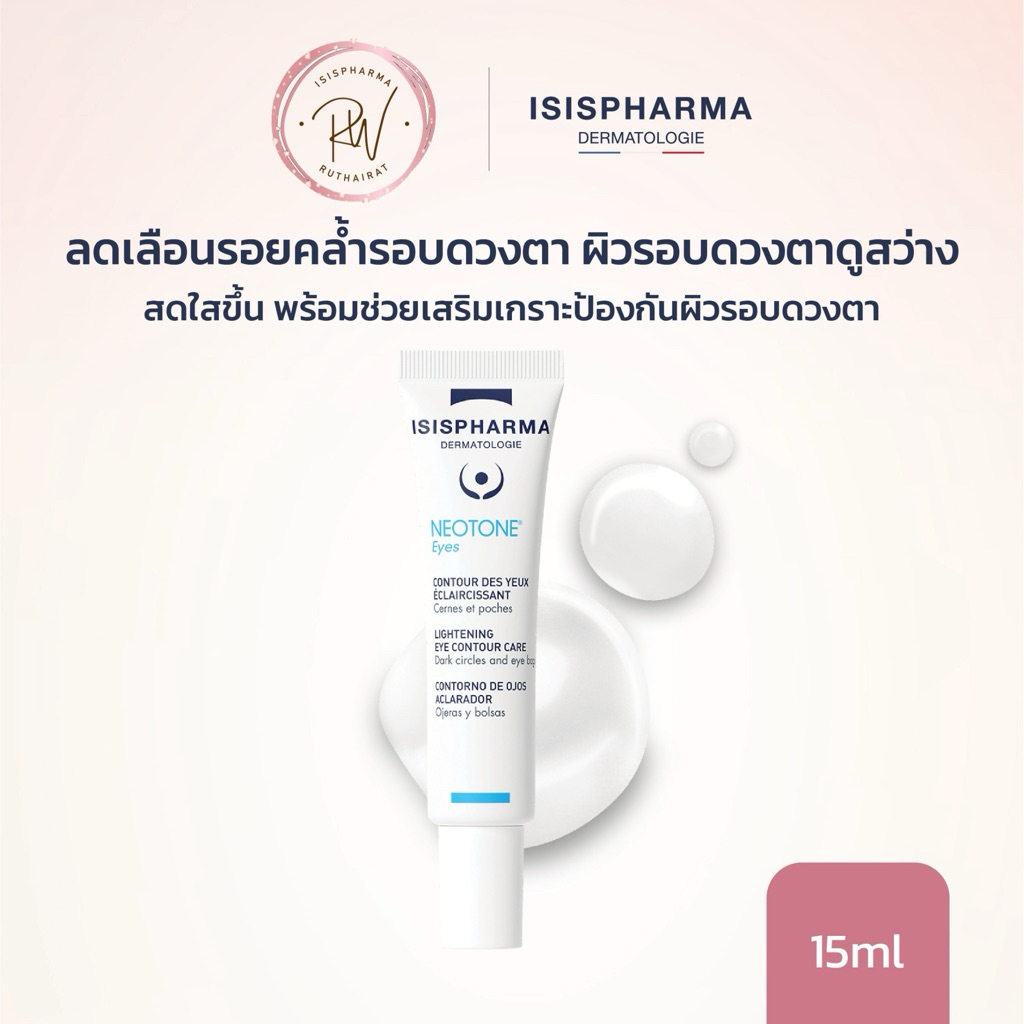 ISIS Neotone Eye 15 ml เจลบำรุงรอบดวงตา ลดเลือนริ้วรอยรอบดวงตา ลดรอยหมองคล้ำ ลดถุงใต้ตา