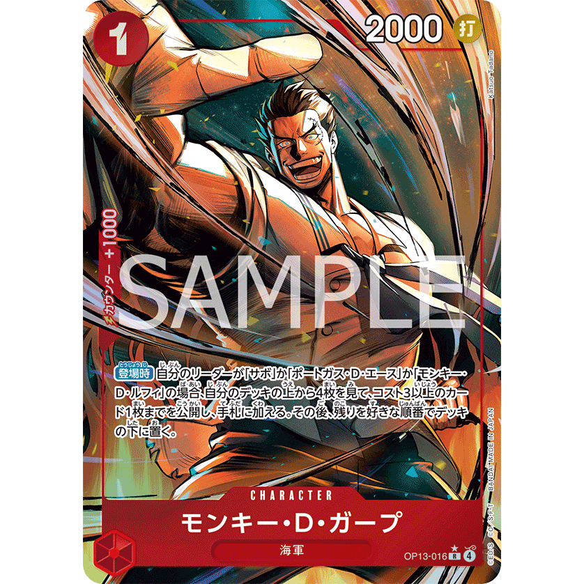 OP13-016 | R | CHARACTER Monkey.D.Garp