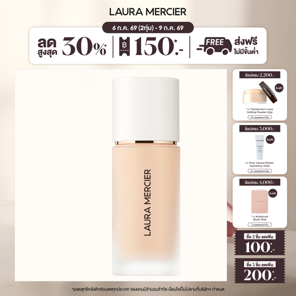 Laura Mercier ลอร่า เมอร์ซิเออร์ รองพื้น Real Flawless Weightless Perfecting Foundation 30มล.