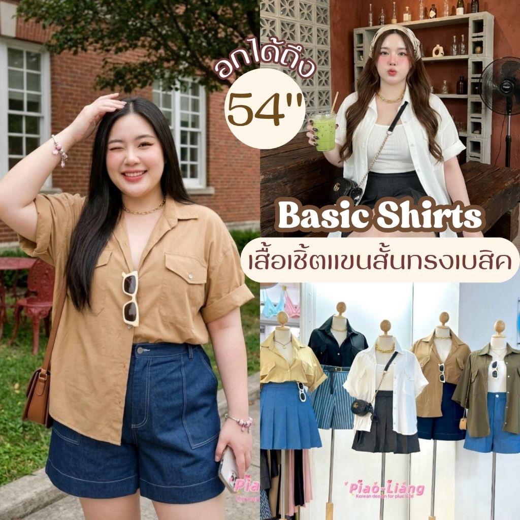 ส่งด่วน🛵 เสื้อเชิ้ตแขนสั้น อก45-56นิ้ว ไซส์ใหญ่​ ทรง Oversize ผ้าคอตตอนลินิน สาวอวบ​ สายแค้มป์ camping MG0073